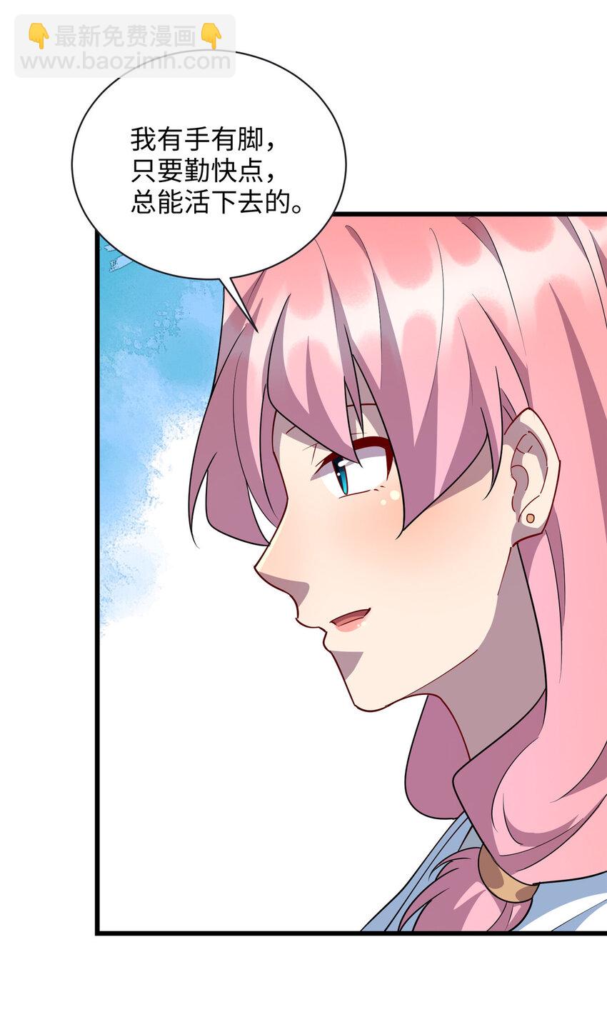 97 给妈妈的惊喜-第98话