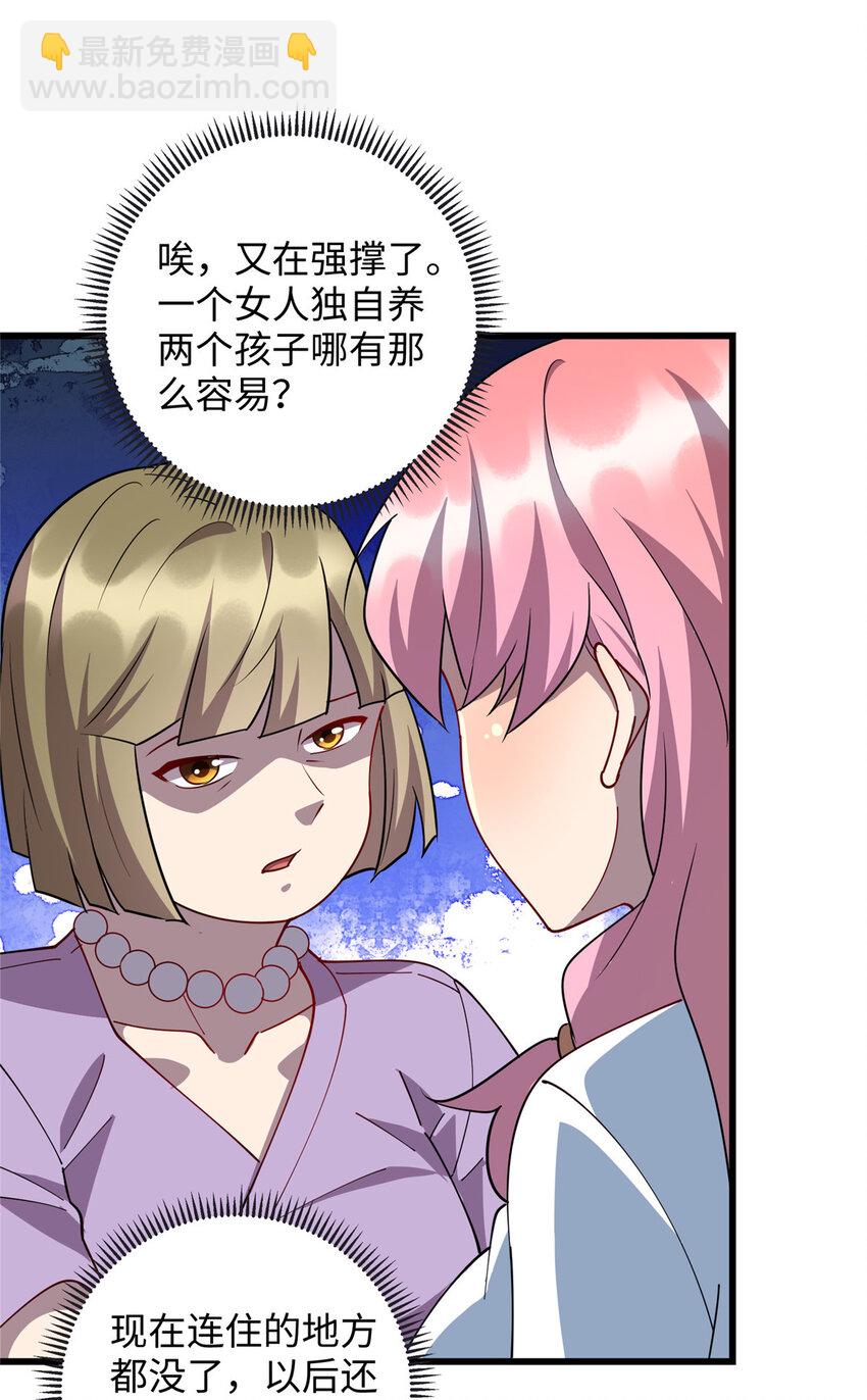 97 给妈妈的惊喜-第98话