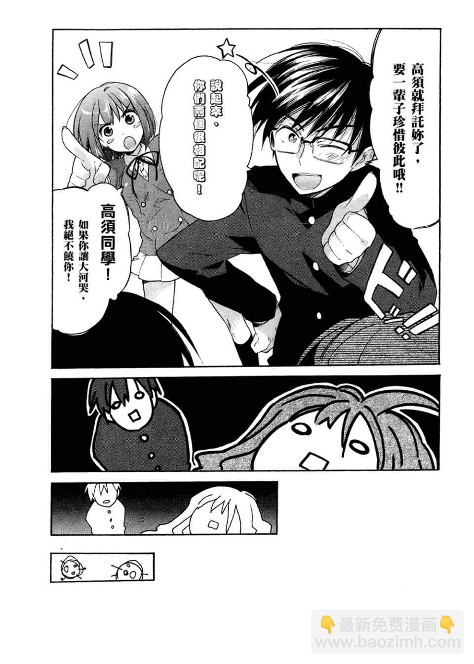🍔龙虎斗 第2卷 第18页
