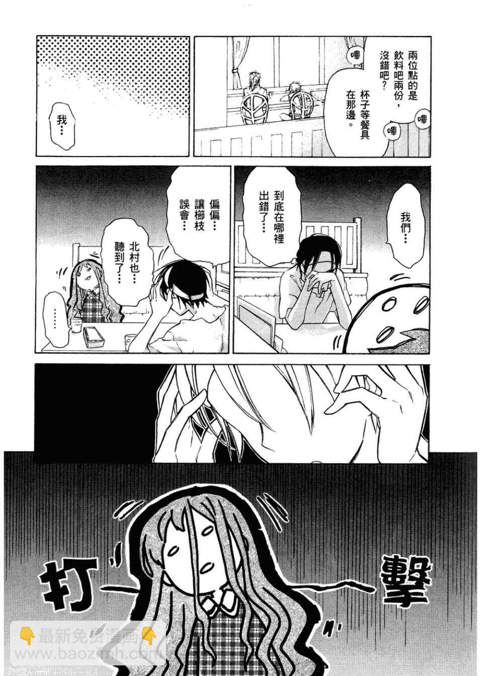 🍔龙虎斗 第2卷 第23页