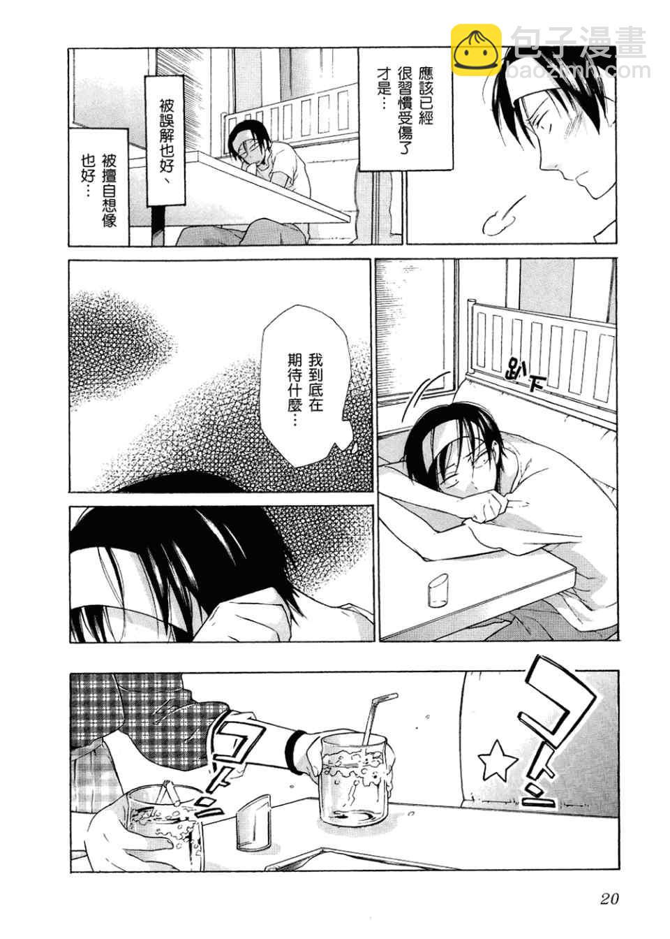 🍔龙虎斗 第2卷 第24页