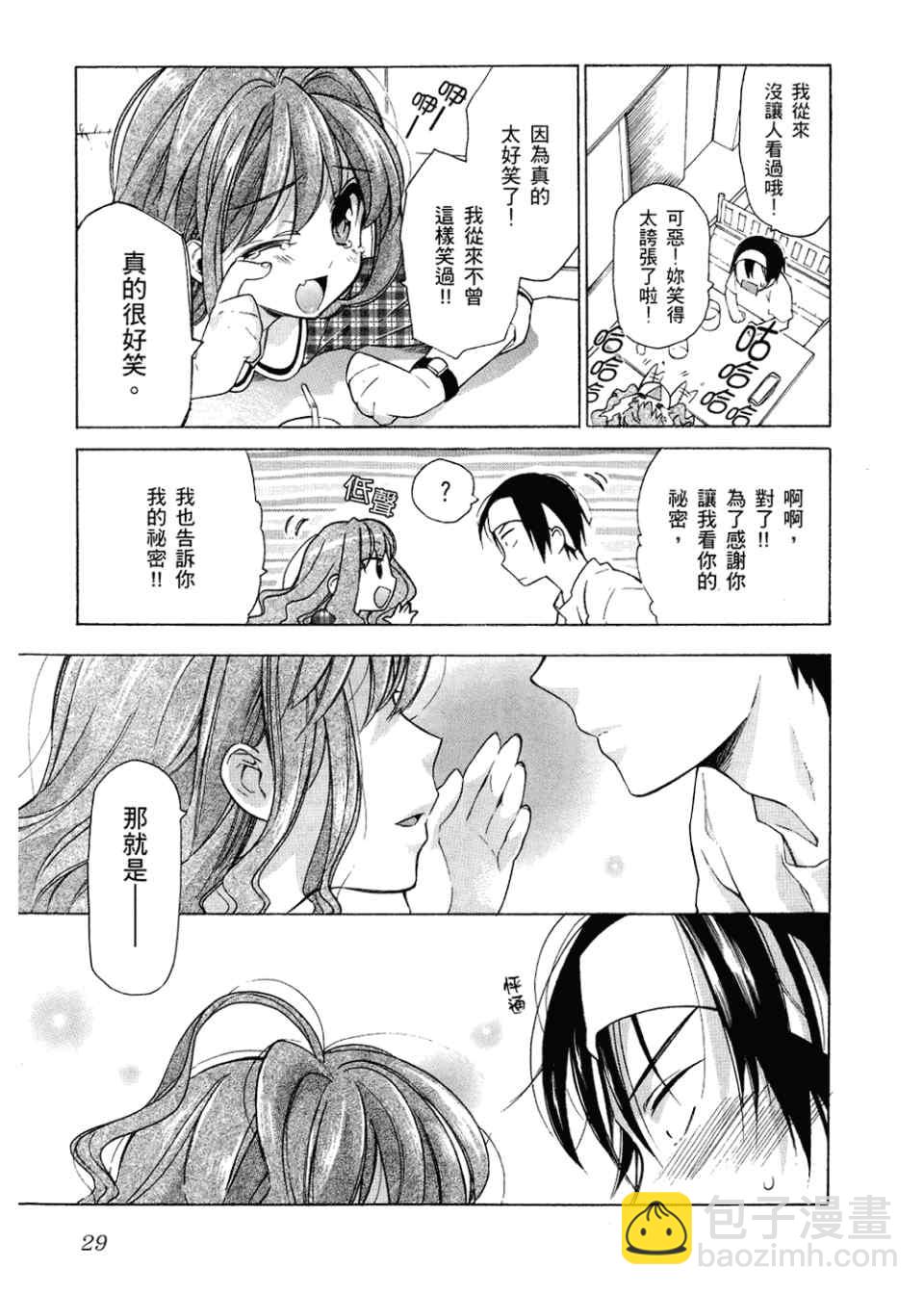 🍔龙虎斗 第2卷 第33页