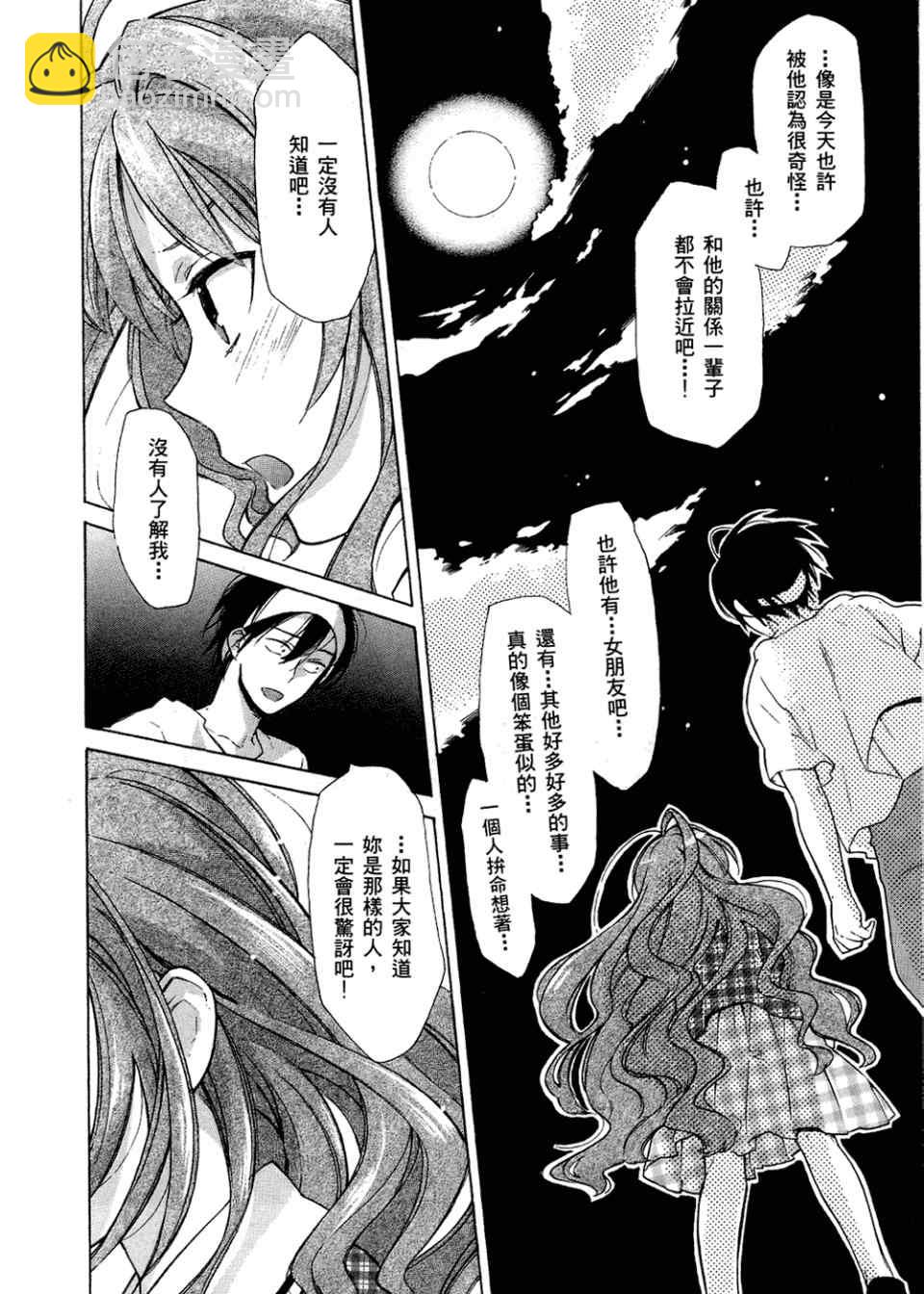 🍔龙虎斗 第2卷 第38页