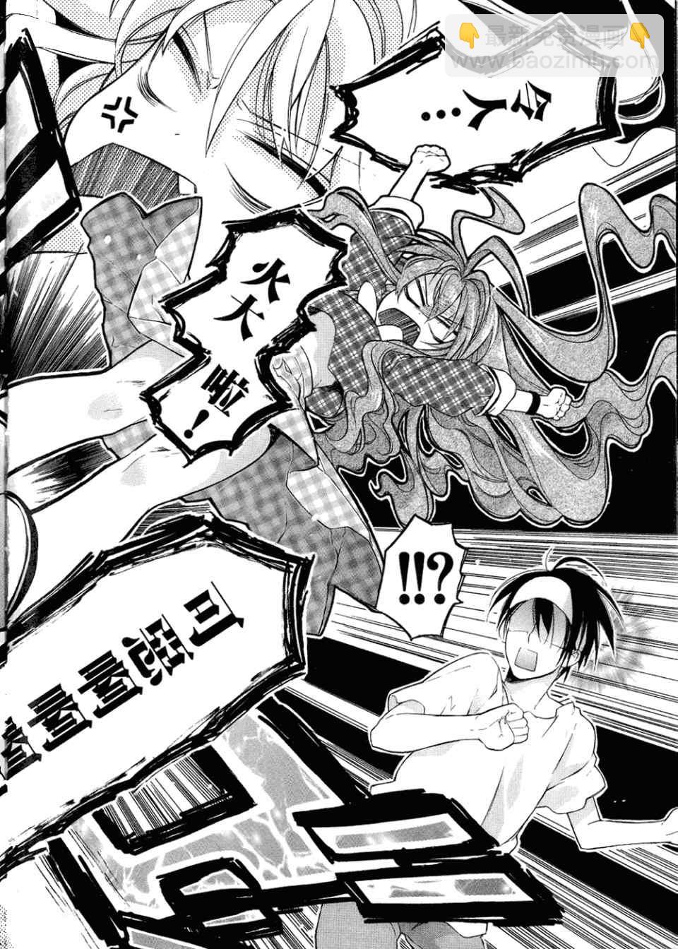 🍔龙虎斗 第2卷 第40页