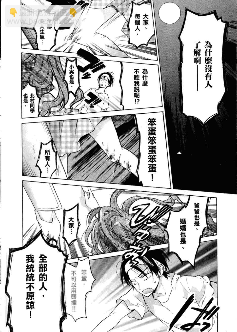 🍔龙虎斗 第2卷 第42页