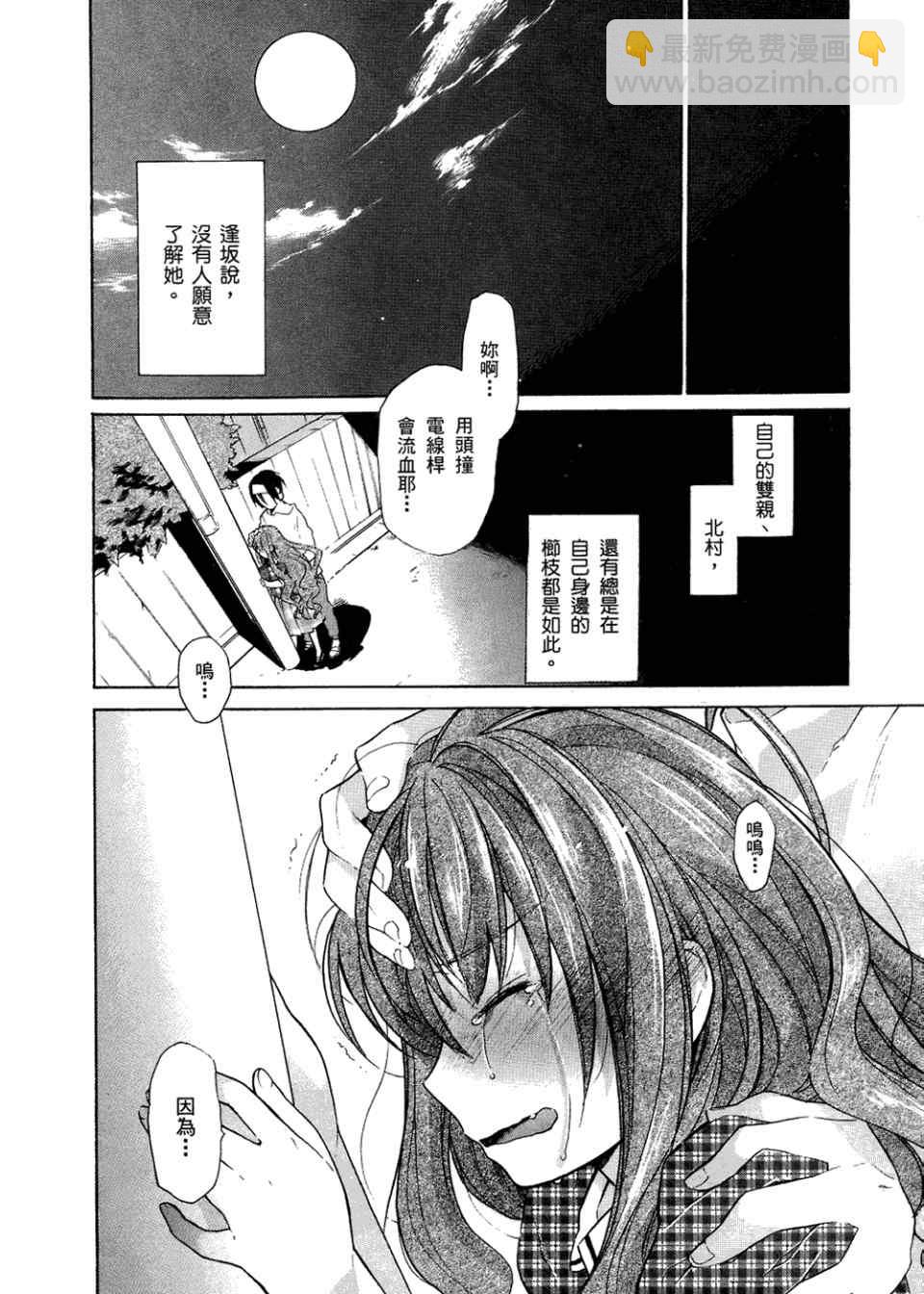 🍔龙虎斗 第2卷 第46页