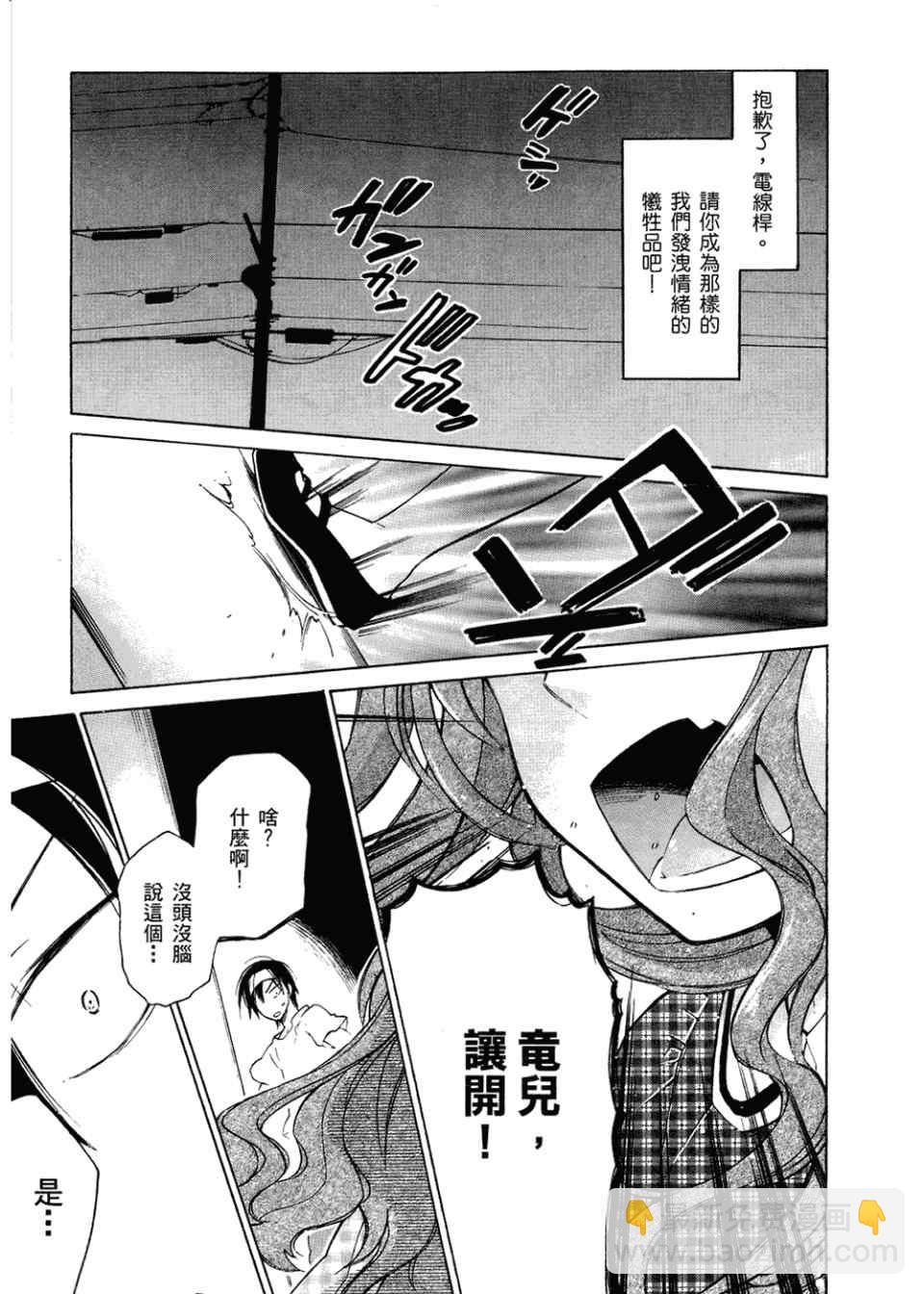 🍔龙虎斗 第2卷 第49页