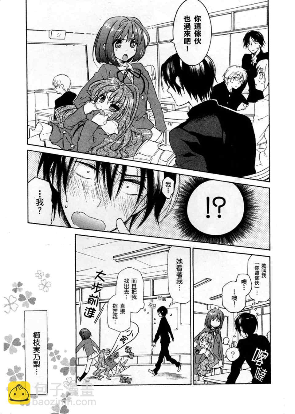 🍔龙虎斗 第2卷 第7页