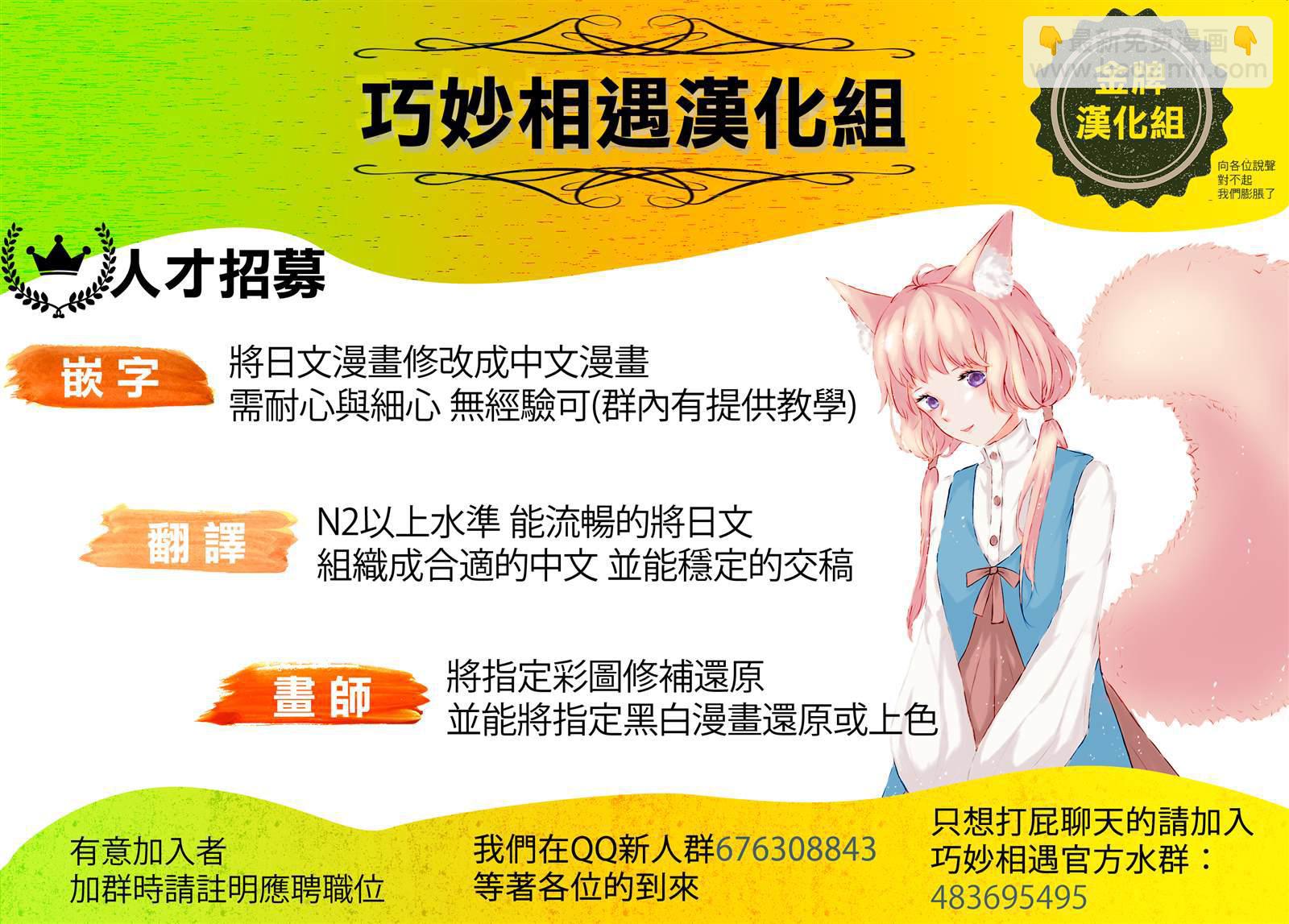 🍔龙虎斗 第95话 讨厌讨厌讨厌 第10页