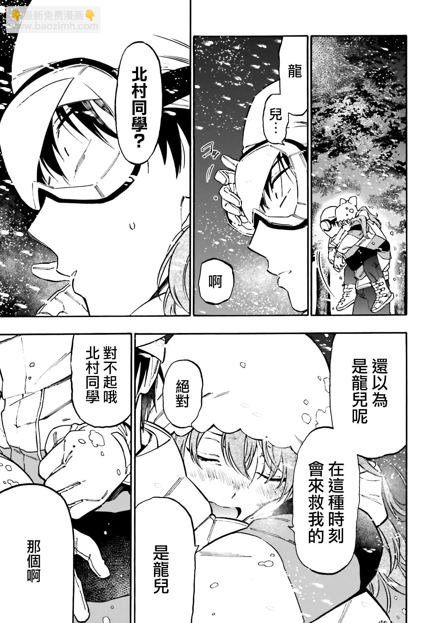 🍔龙虎斗 第97话 绝对 第3页