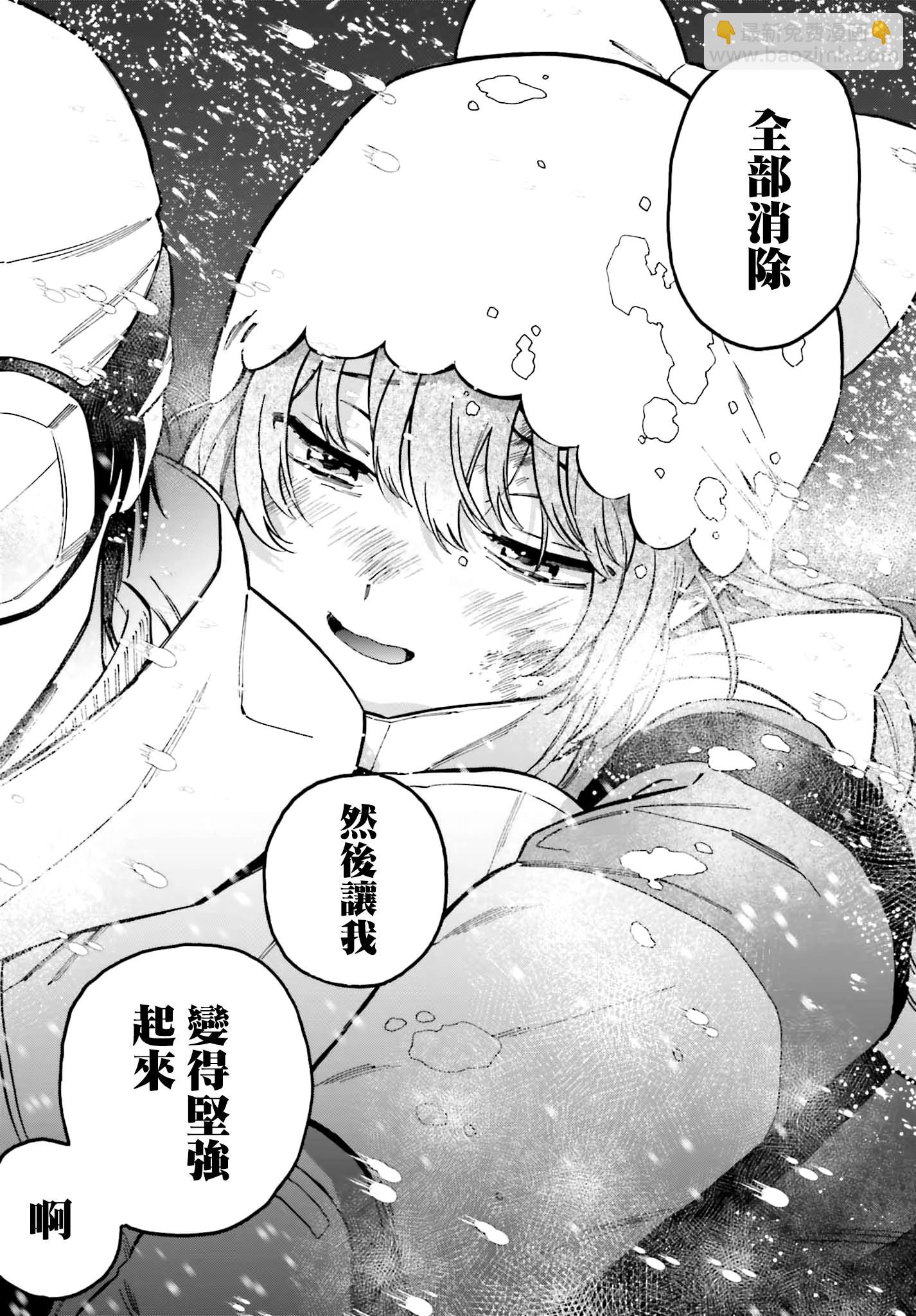 🍔龙虎斗 第97话 绝对 第5页
