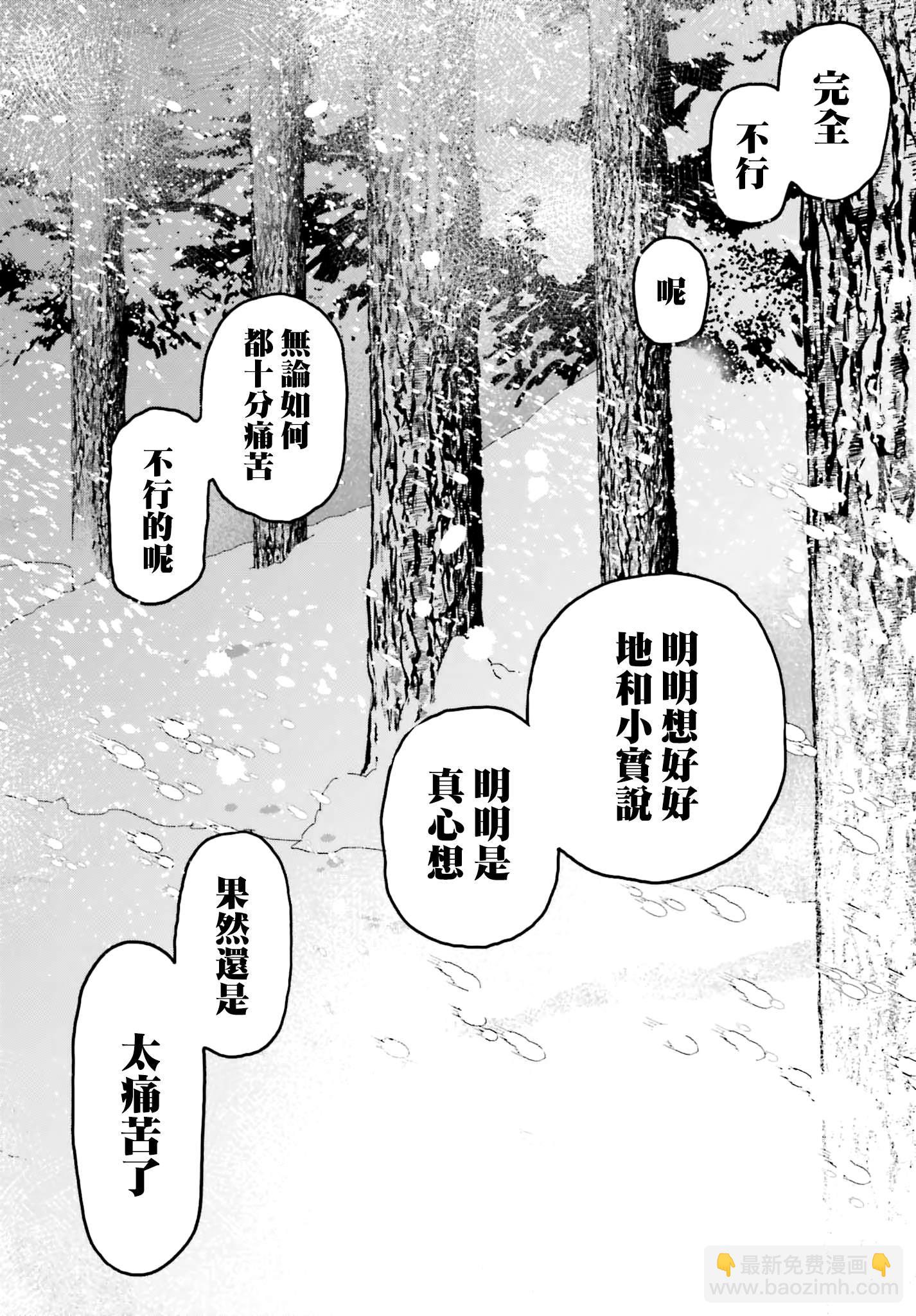 🍔龙虎斗 第97话 绝对 第6页