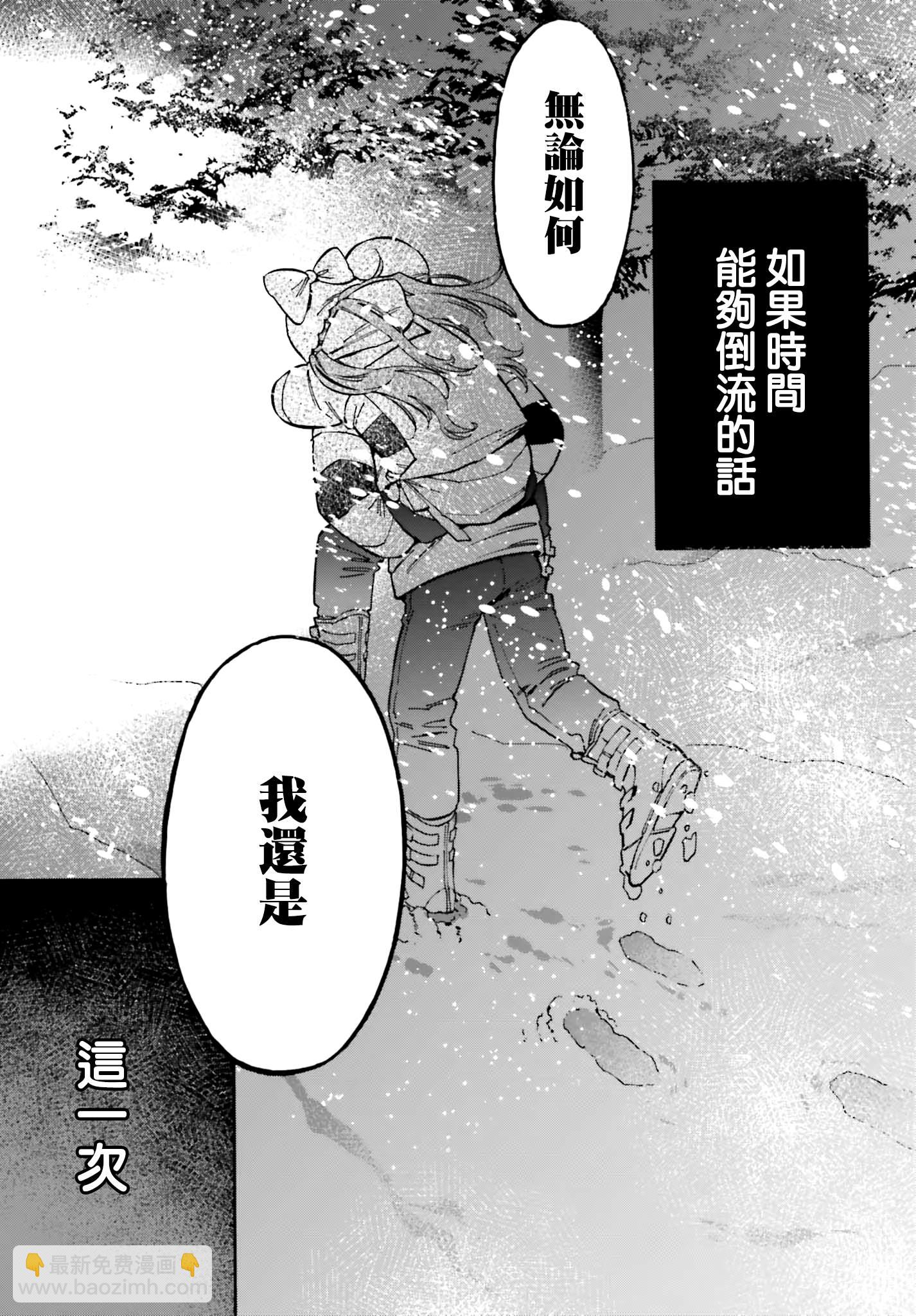 🍔龙虎斗 第97话 绝对 第7页