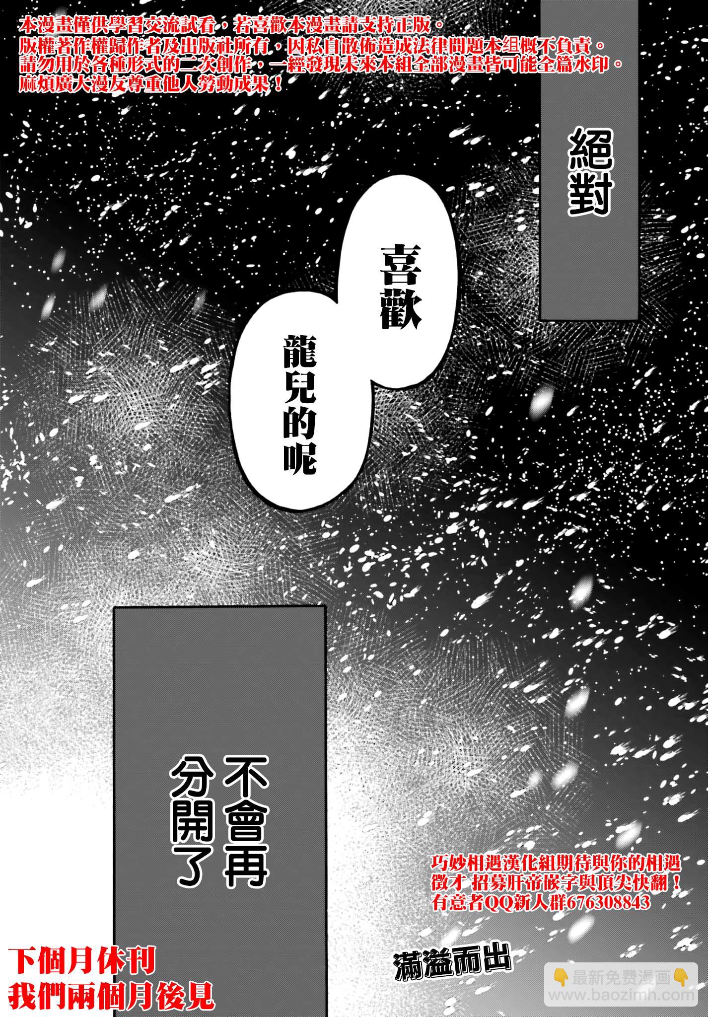 🍔龙虎斗 第97话 绝对 第8页