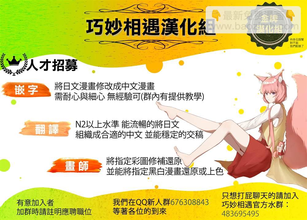🍔龙虎斗 第101话 已经治好啦 第11页