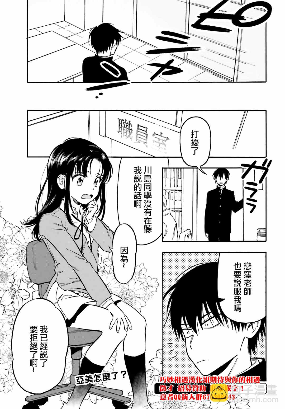 🍔龙虎斗 第105话 想做的事 第15页