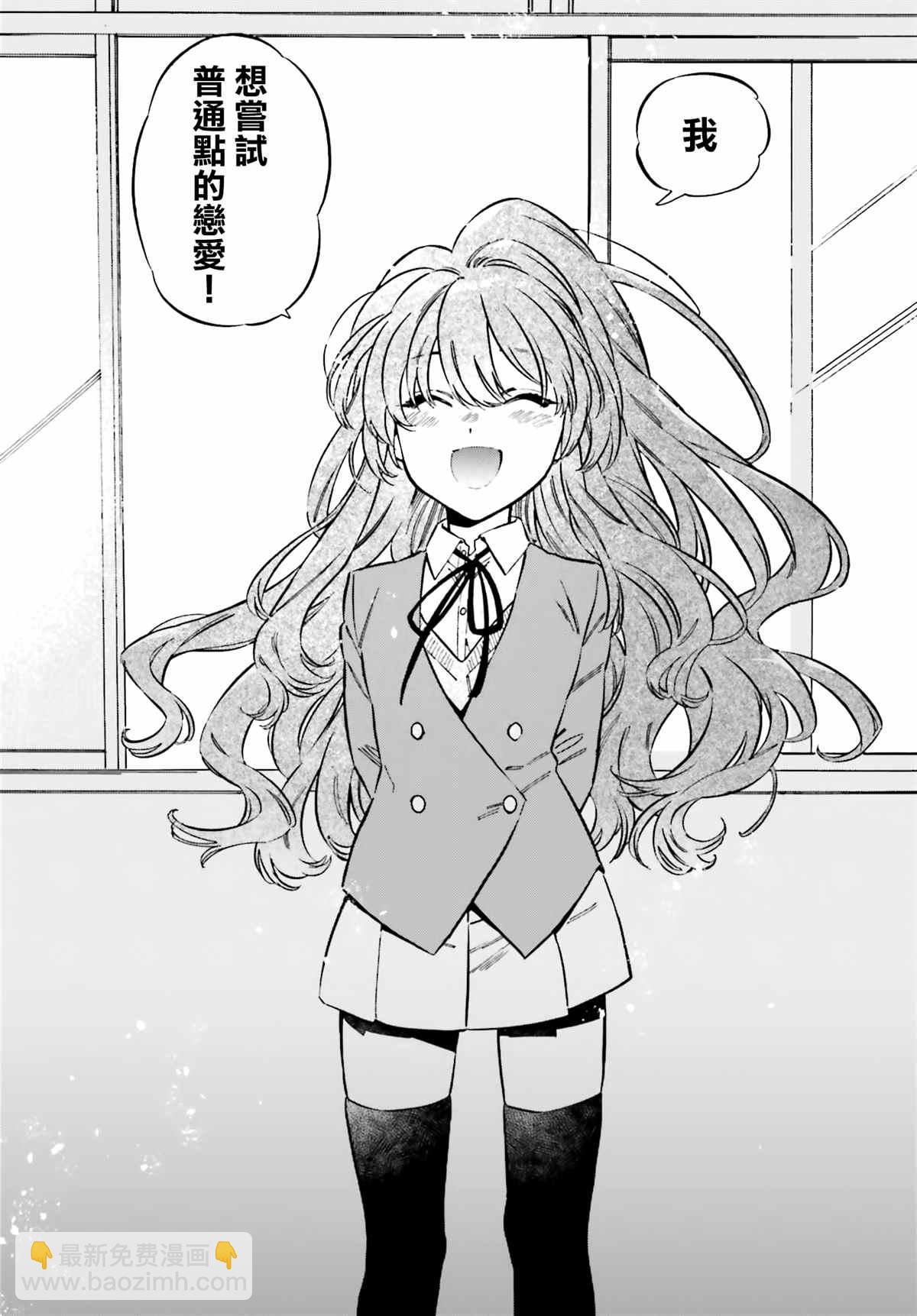 🍔龙虎斗 第105话 想做的事 第9页
