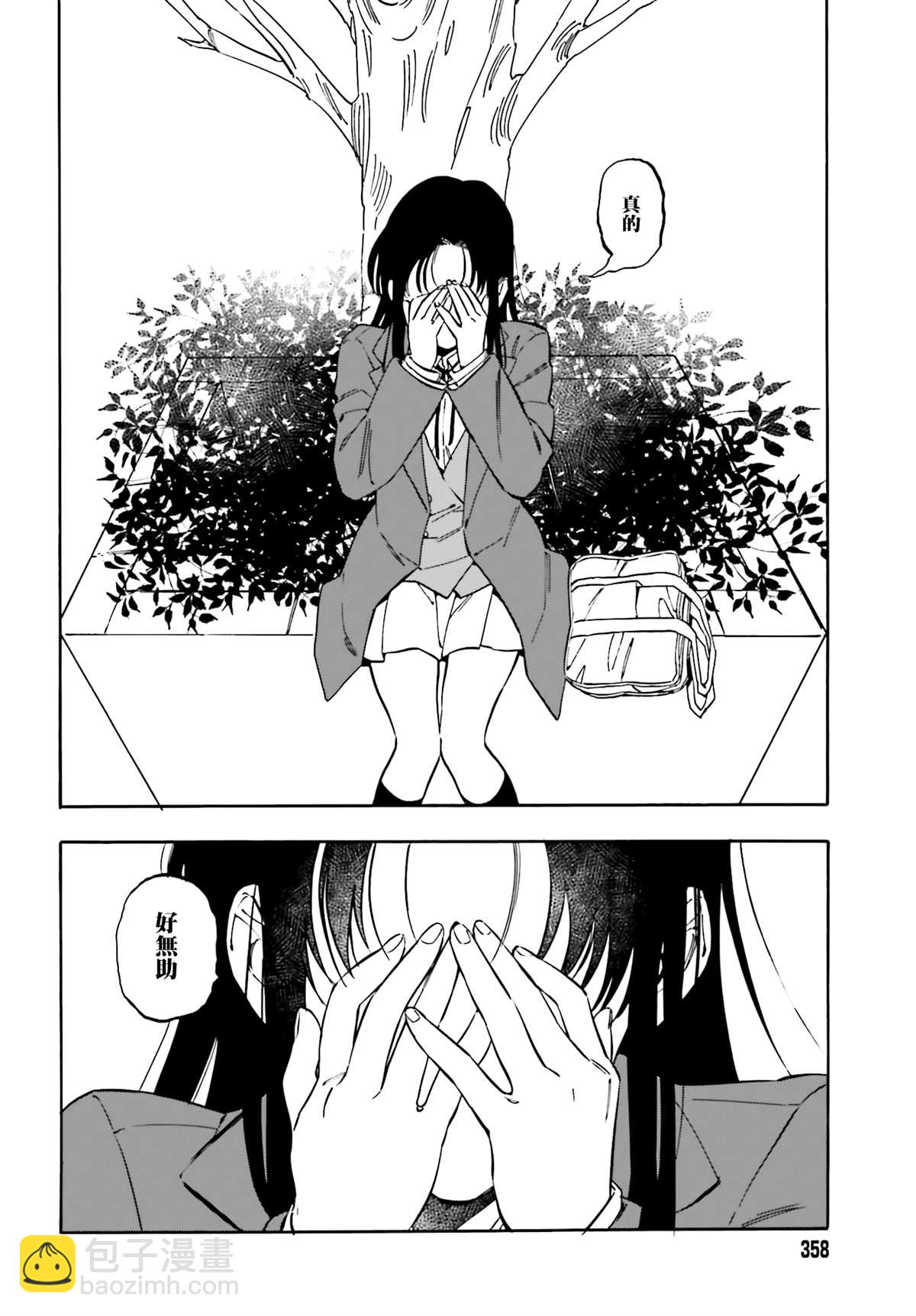 🍔龙虎斗 第107话 已经迟了 第10页