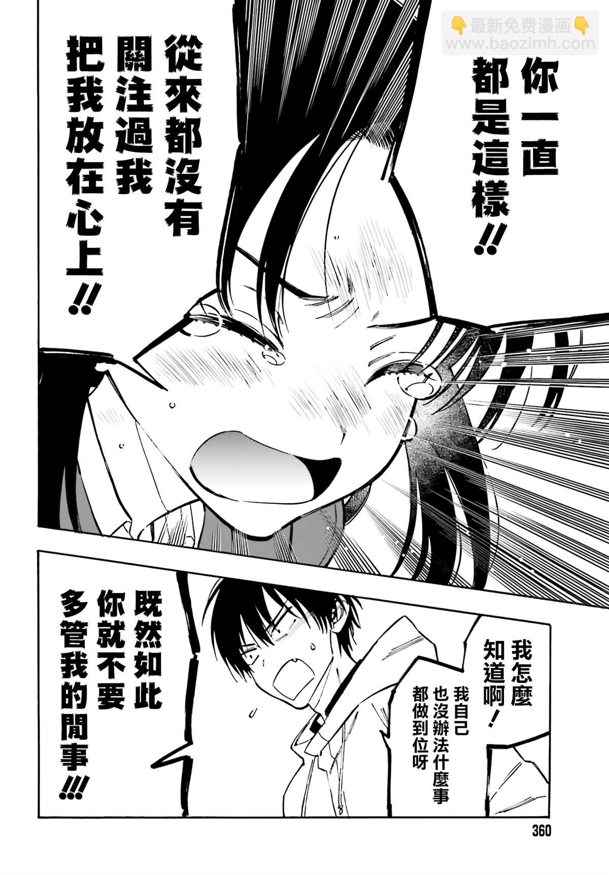 🍔龙虎斗 第107话 已经迟了 第12页