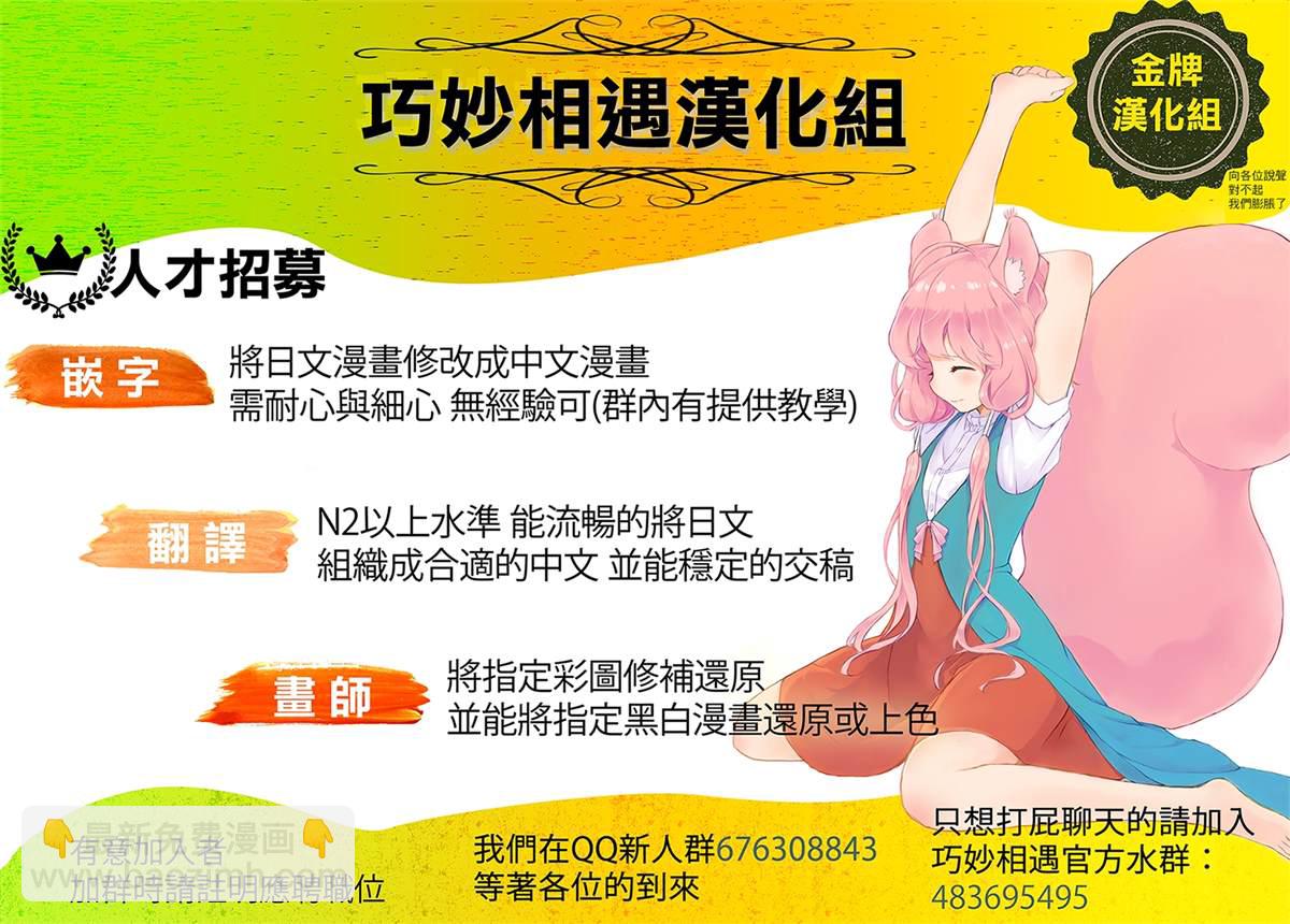 🍔龙虎斗 第107话 已经迟了 第15页