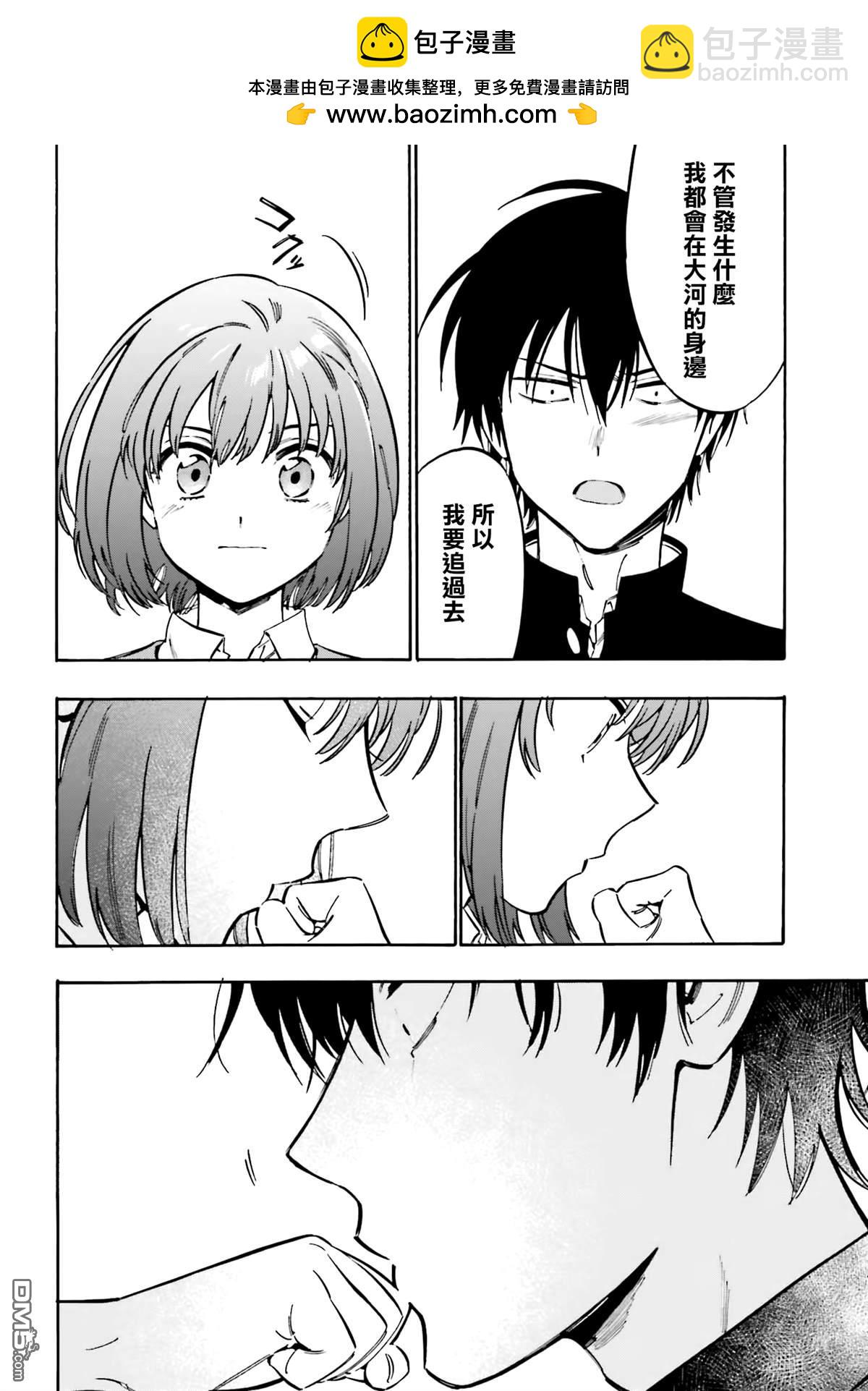 🍔龙虎斗 第114话 我们就此再见 第2页