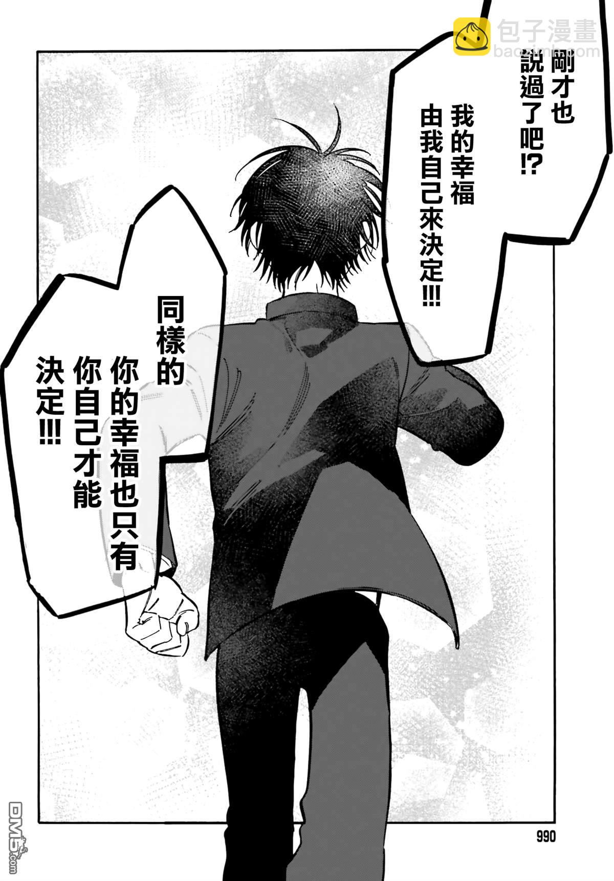 🍔龙虎斗 第114话 我们就此再见 第6页