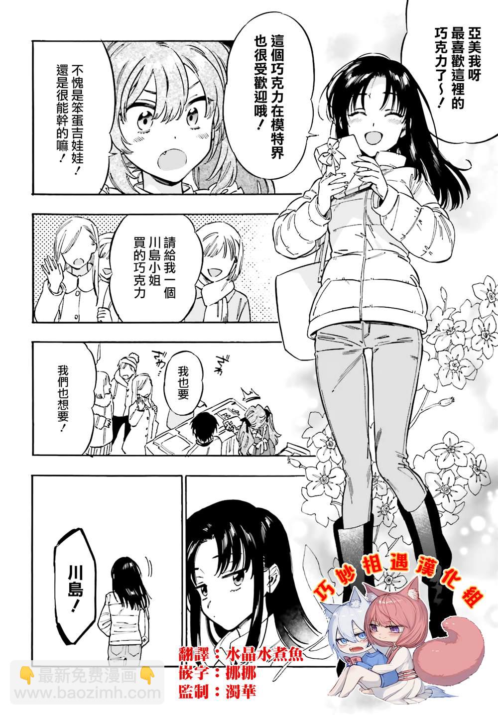 🍔龙虎斗 第110话 正是因为不懂 第2页