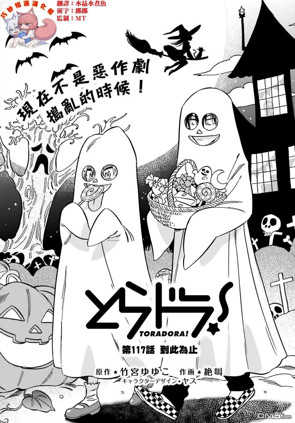 🍔龙虎斗 第117话 到此为止 第1页