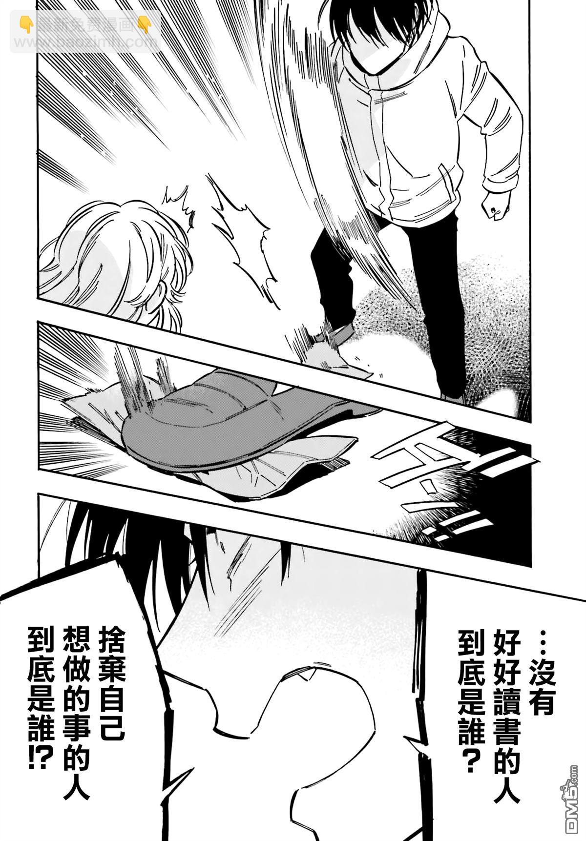 🍔龙虎斗 第117话 到此为止 第10页