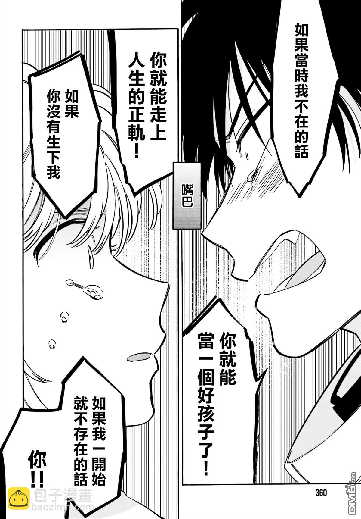 🍔龙虎斗 第117话 到此为止 第12页