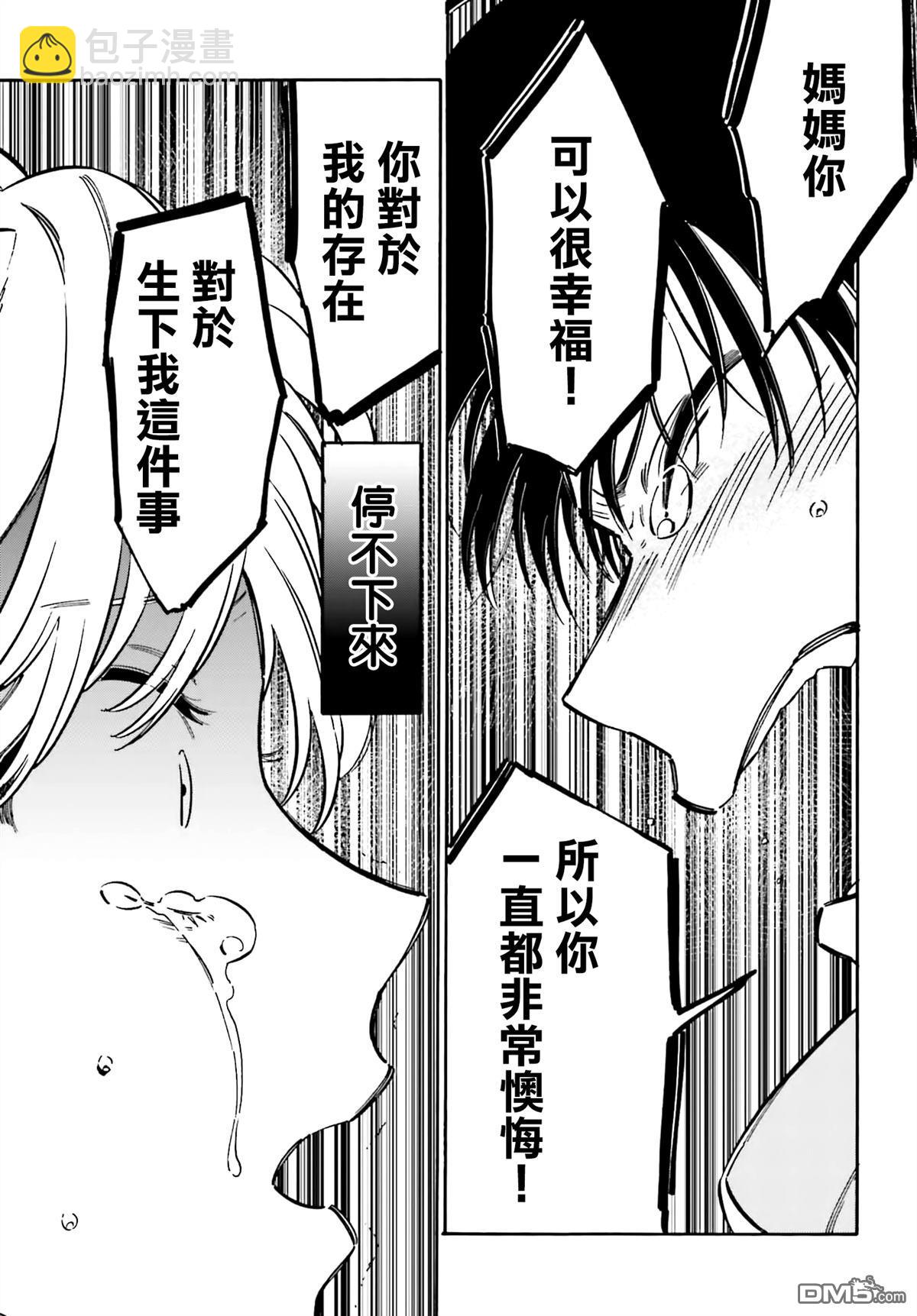 🍔龙虎斗 第117话 到此为止 第13页