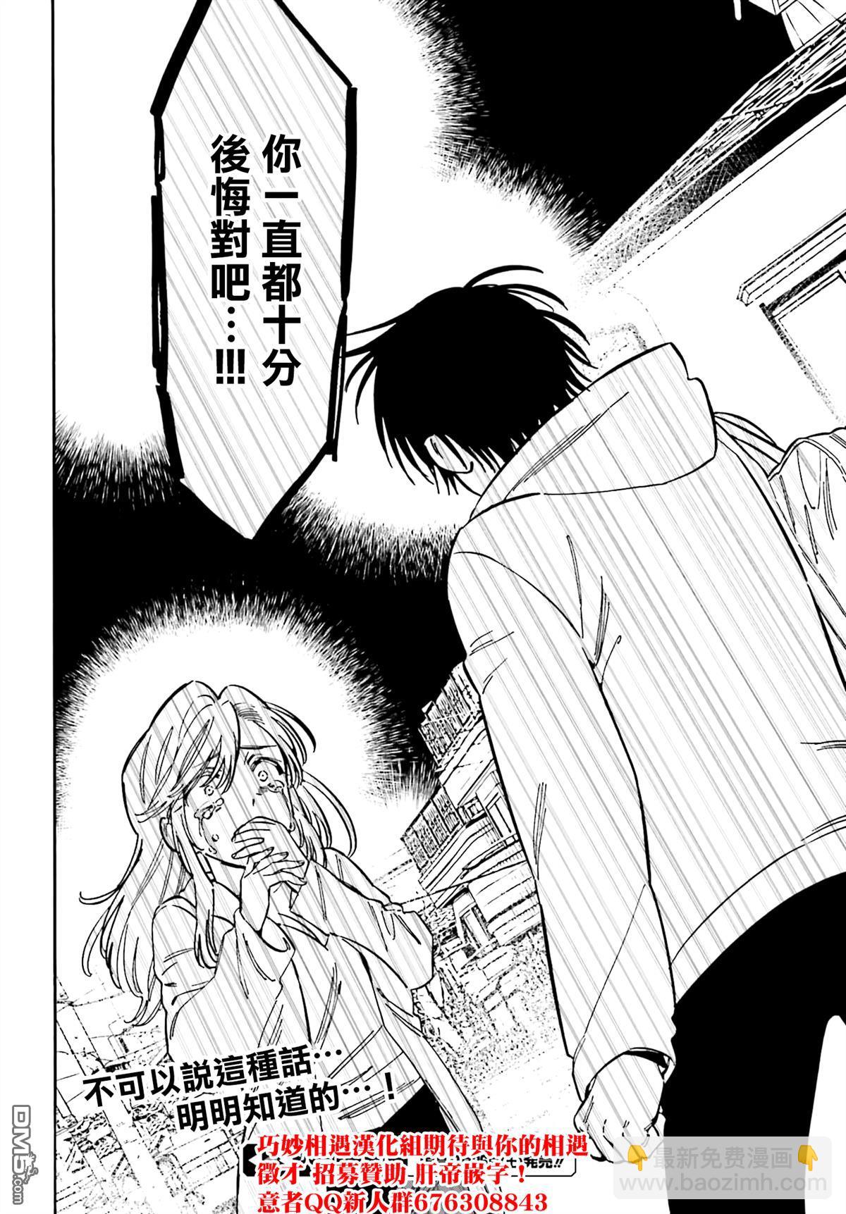 🍔龙虎斗 第117话 到此为止 第14页