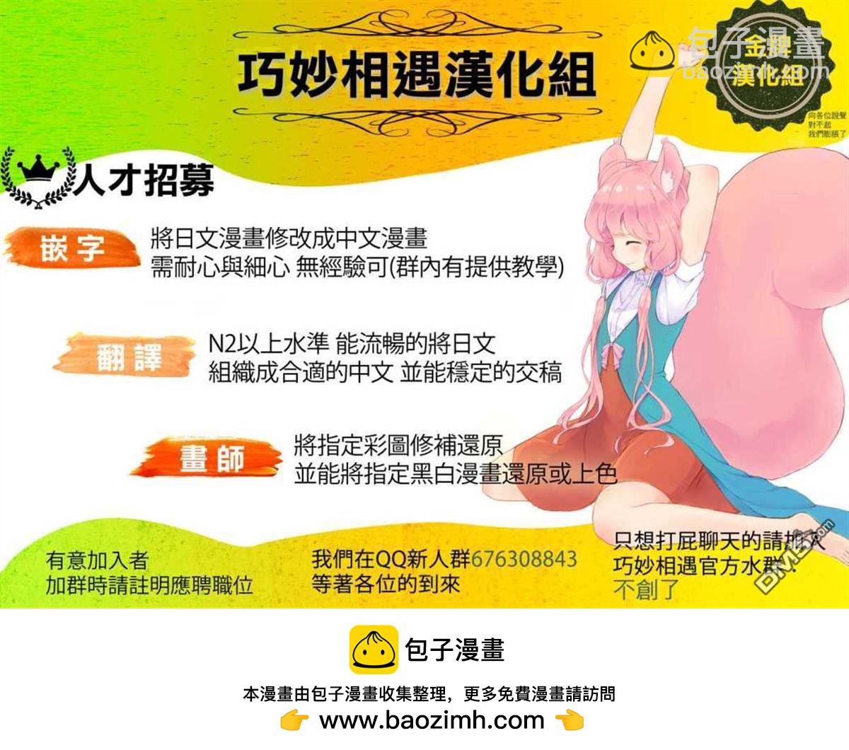 🍔龙虎斗 第117话 到此为止 第16页