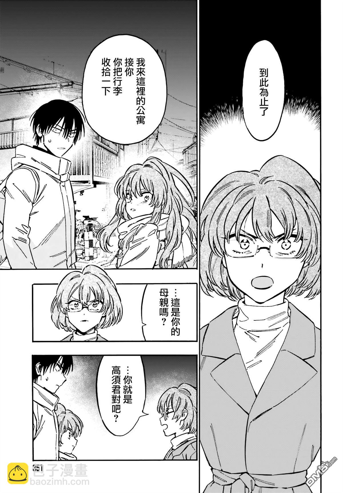 🍔龙虎斗 第117话 到此为止 第3页