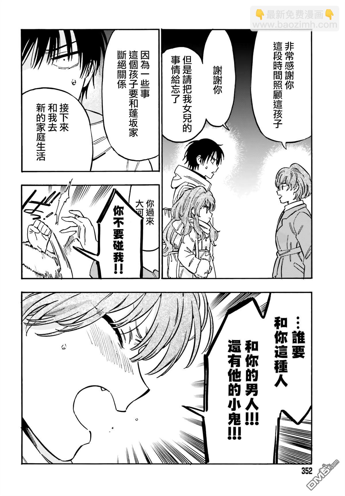 🍔龙虎斗 第117话 到此为止 第4页