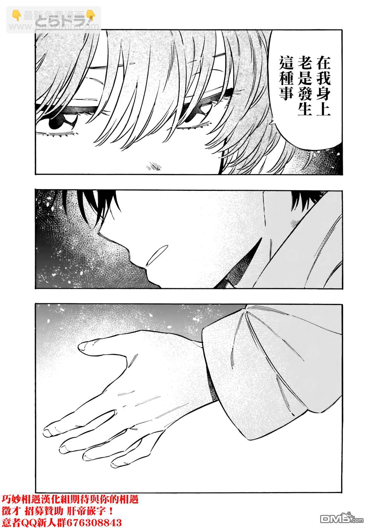 🍔龙虎斗 第119话 为什么不和我说？ 第11页