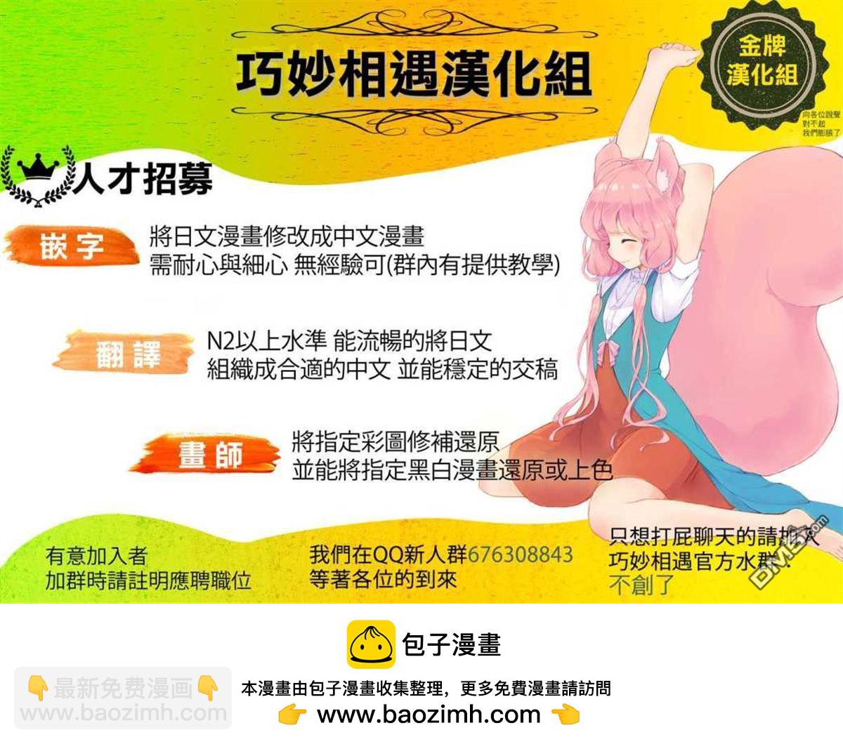 🍔龙虎斗 第119话 为什么不和我说？ 第14页