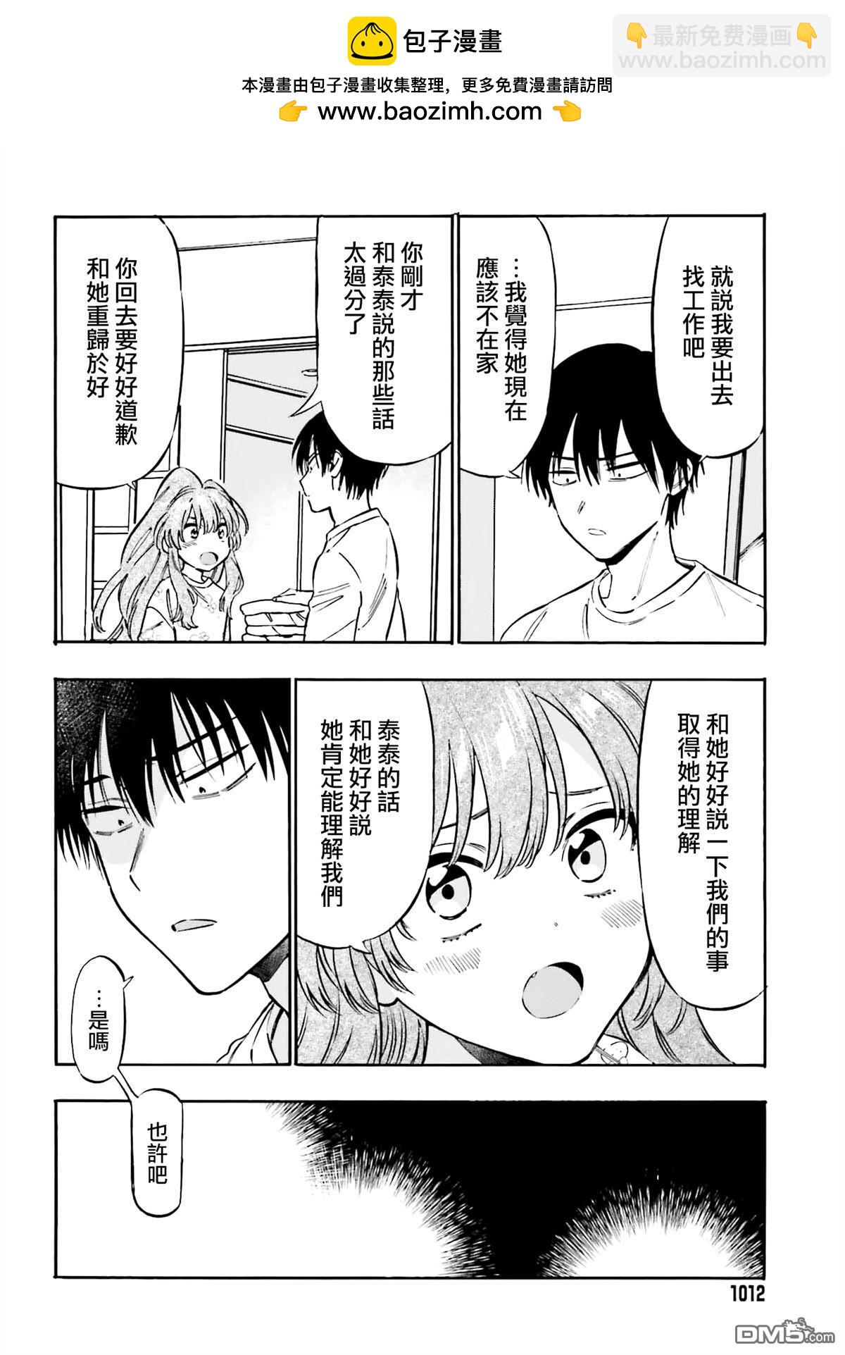 🍔龙虎斗 第126话 那边和这边 第4页