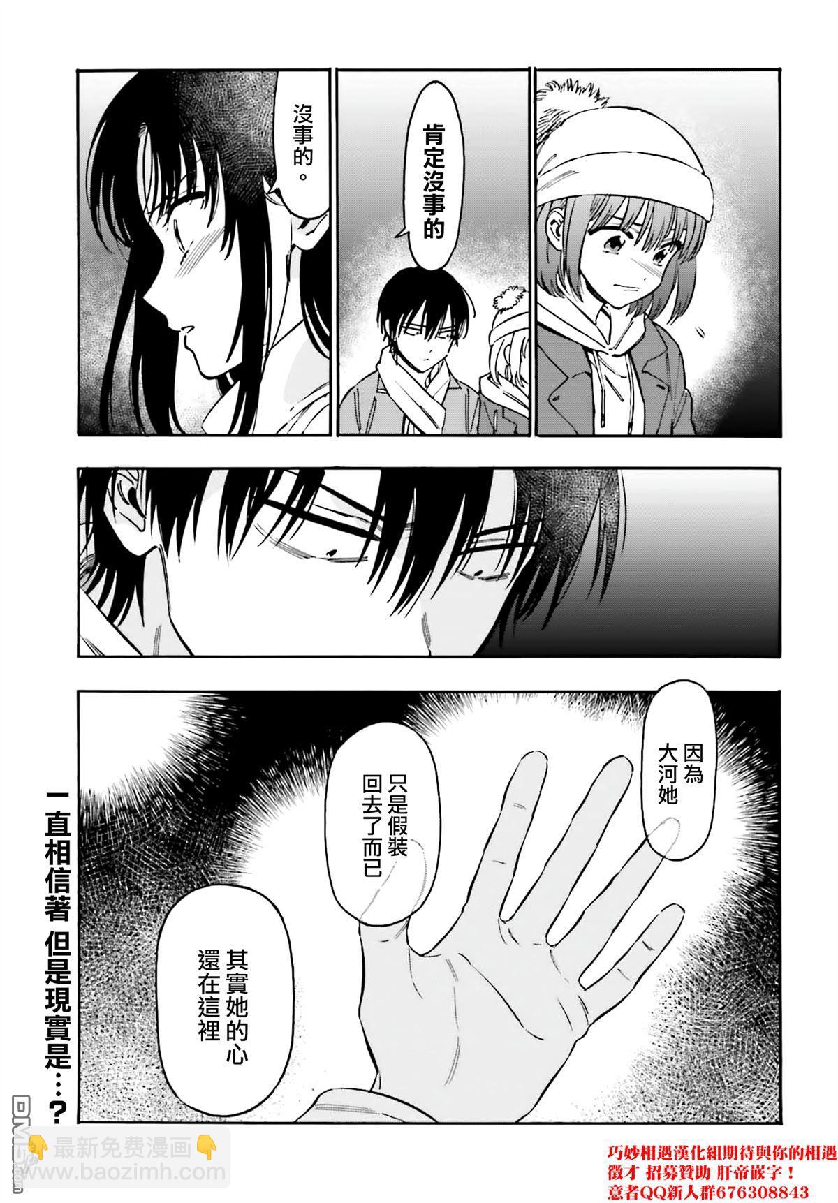 🍔龙虎斗 第126话 那边和这边 第9页