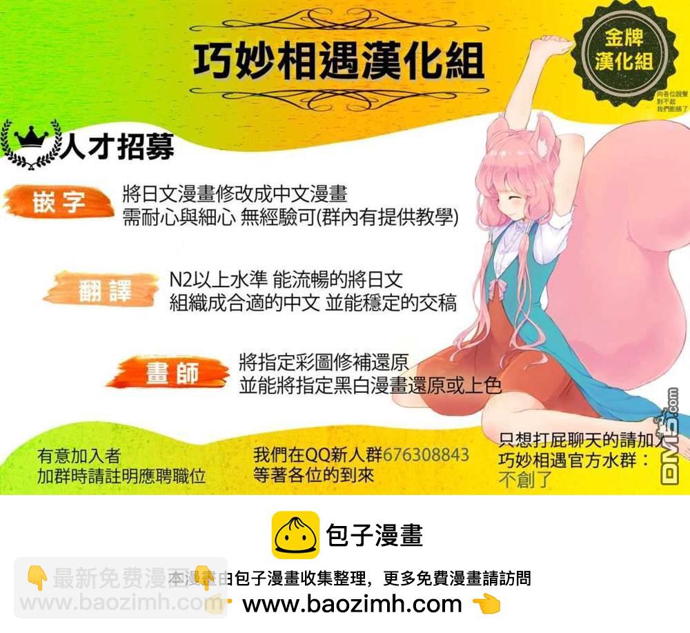 🍔龙虎斗 第124话 私奔 第11页