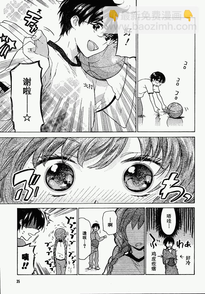 🍔龙虎斗 第4话 第17页
