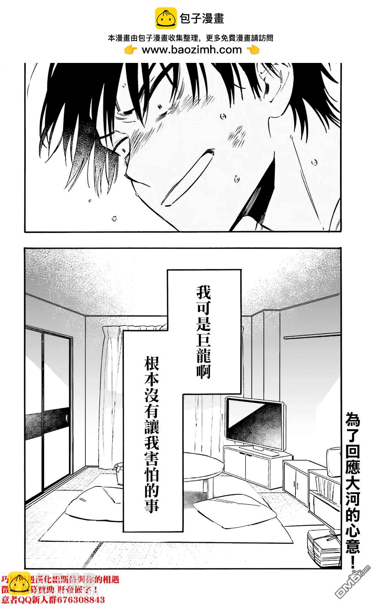 🍔龙虎斗 第128话 牺牲 第10页