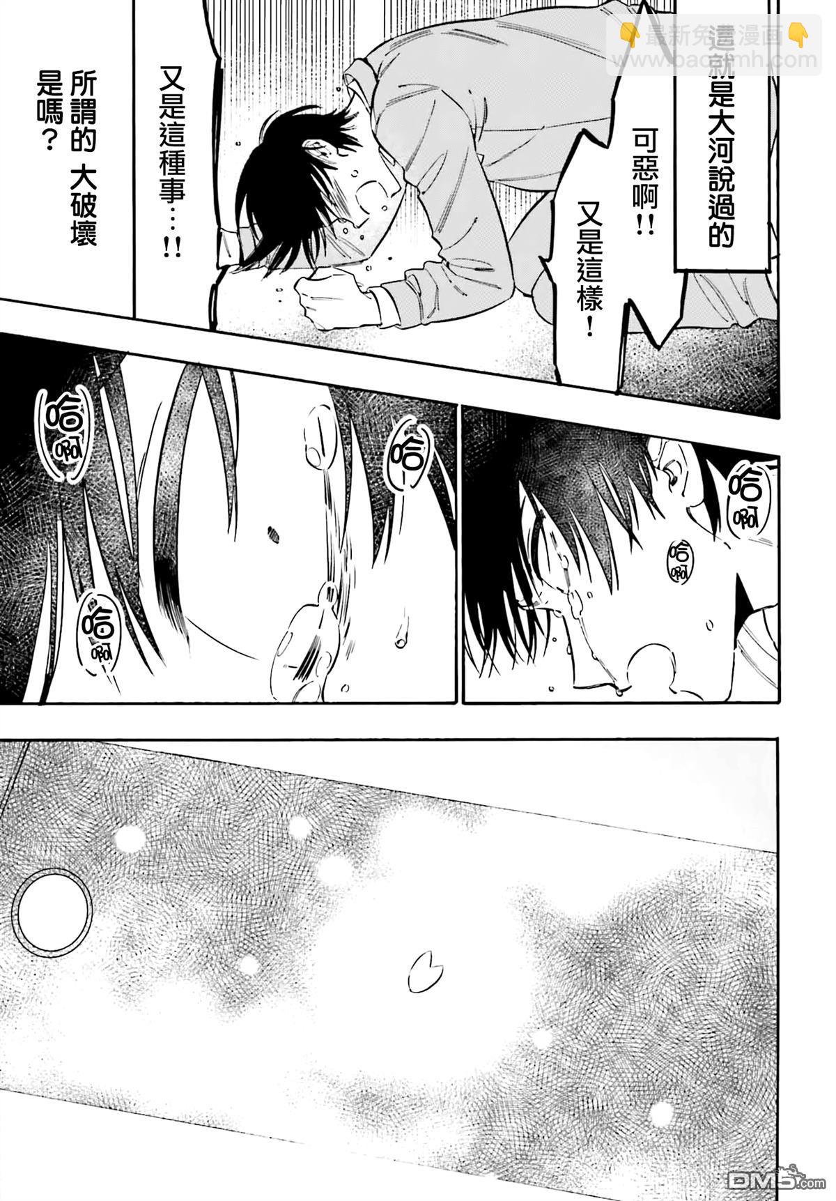 🍔龙虎斗 第128话 牺牲 第3页