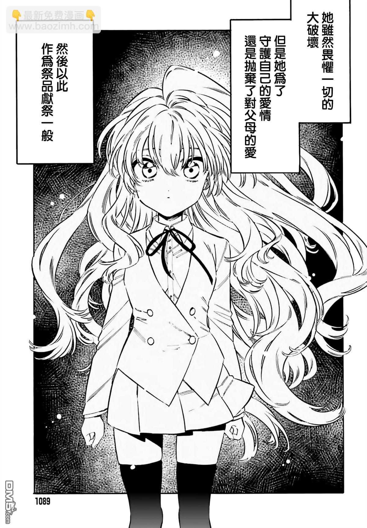 🍔龙虎斗 第128话 牺牲 第5页