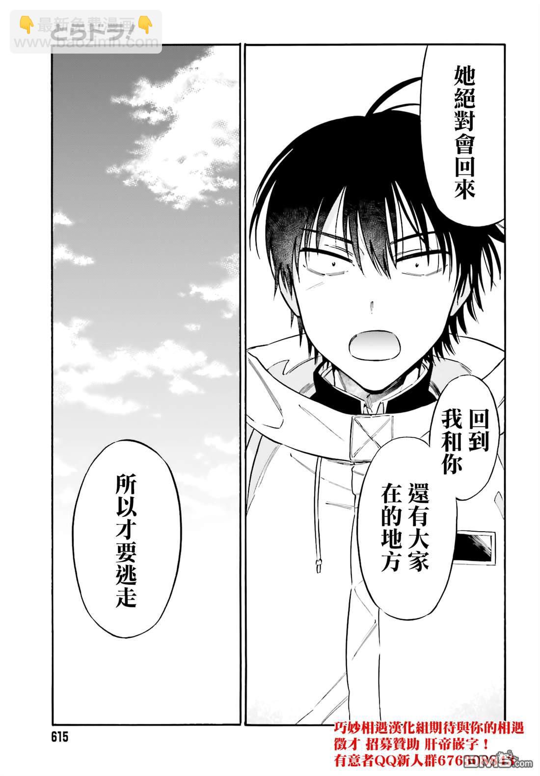 🍔龙虎斗 第129话 继续向前的早上 第11页