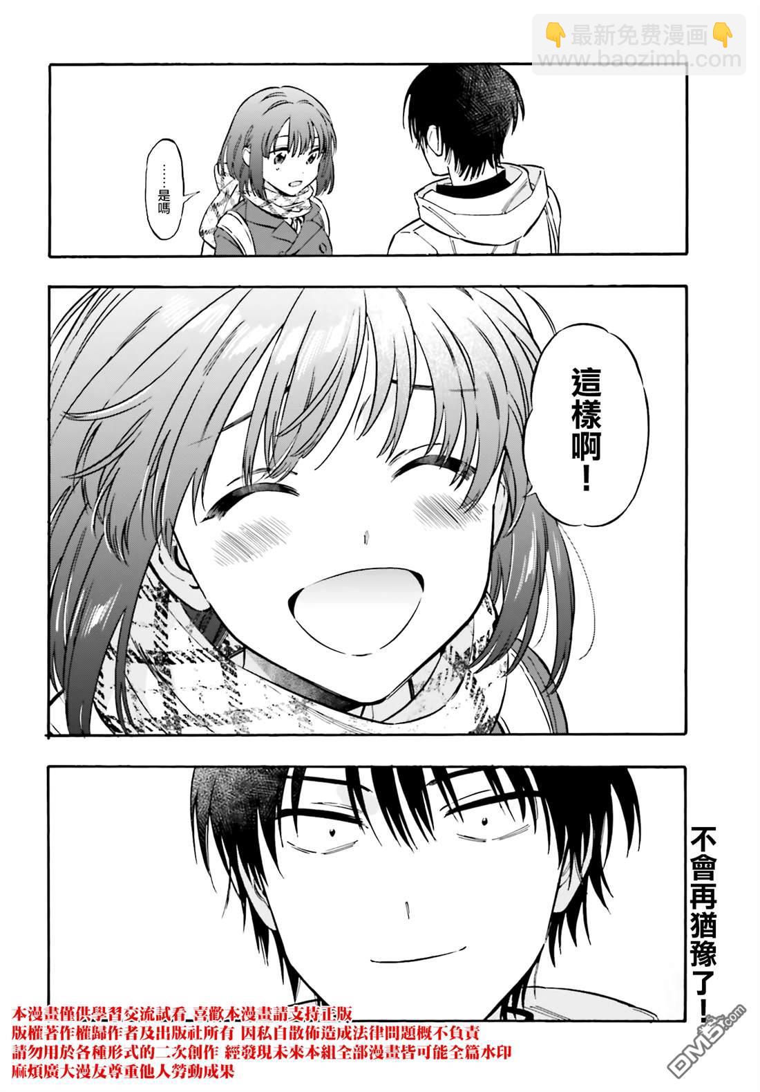 🍔龙虎斗 第129话 继续向前的早上 第12页