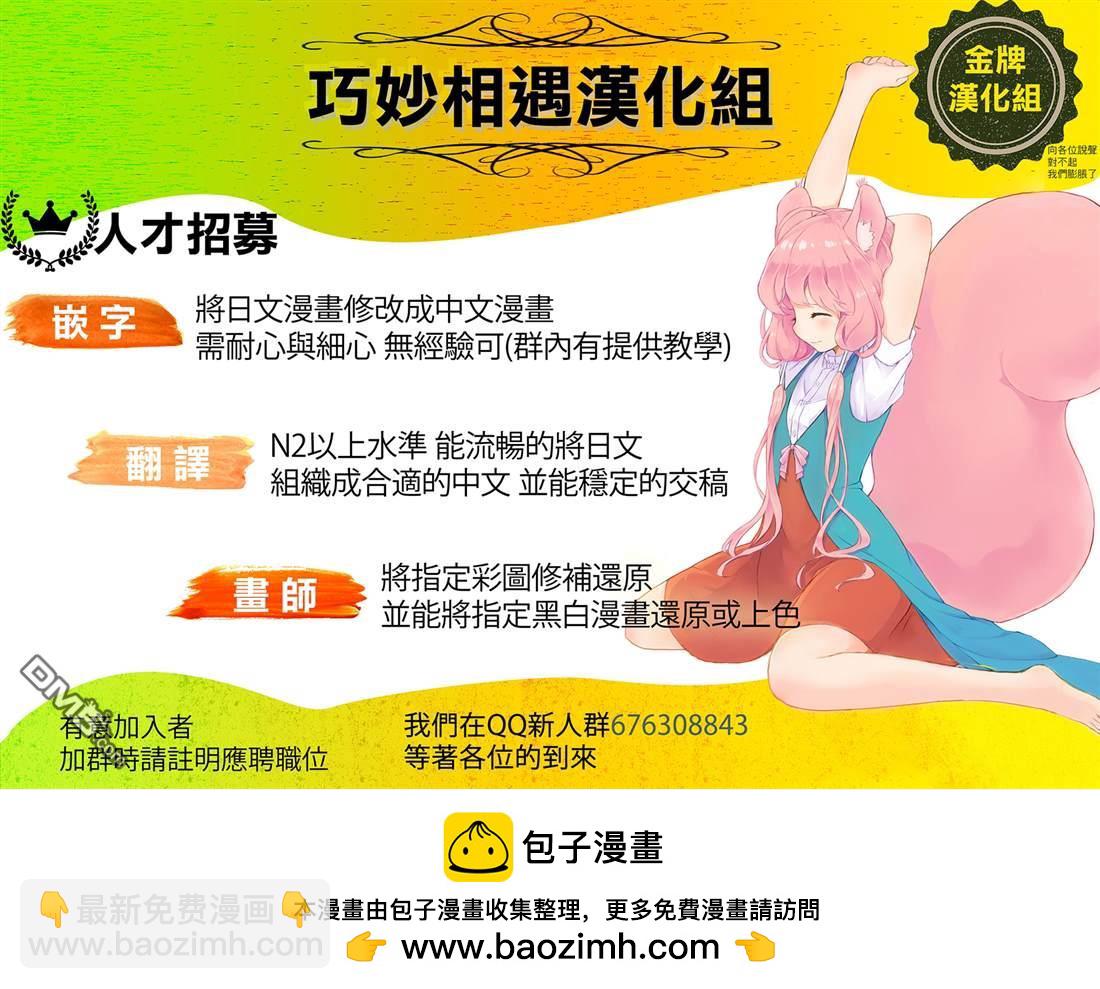 🍔龙虎斗 第129话 继续向前的早上 第14页
