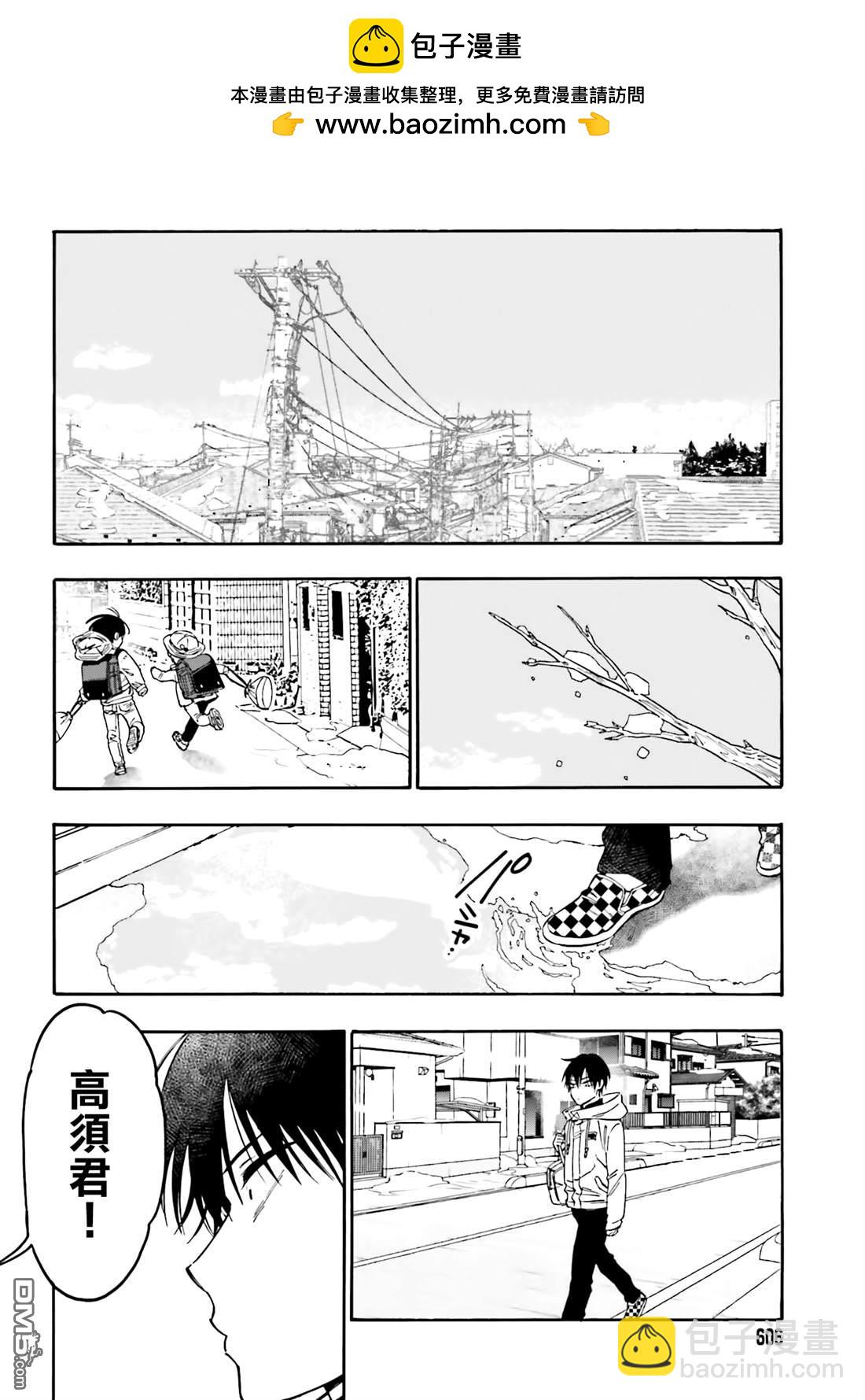 🍔龙虎斗 第129话 继续向前的早上 第2页