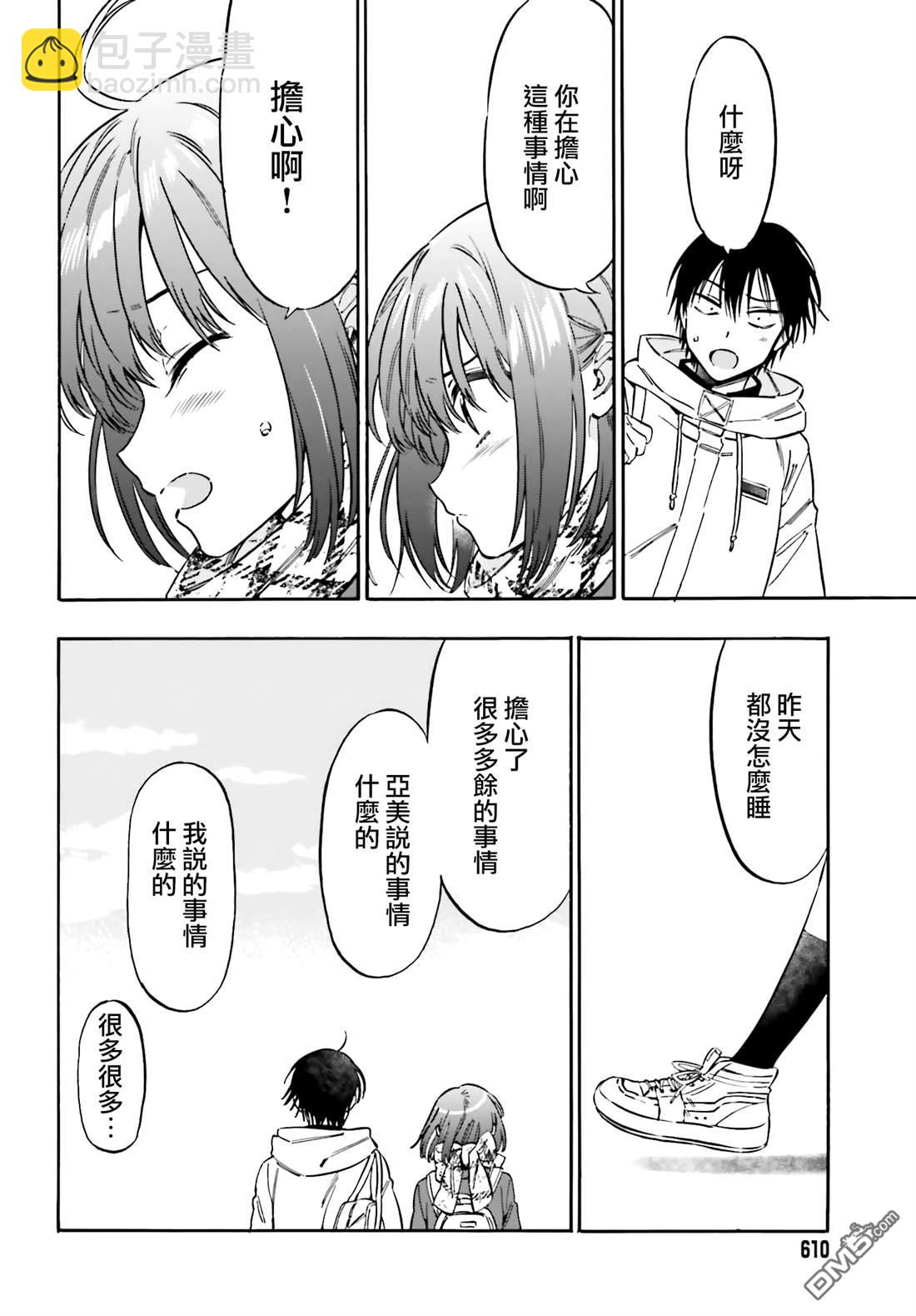 🍔龙虎斗 第129话 继续向前的早上 第6页