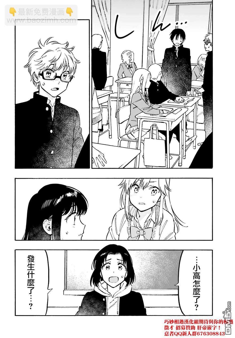 🍔龙虎斗 第131话 不会消失 第10页